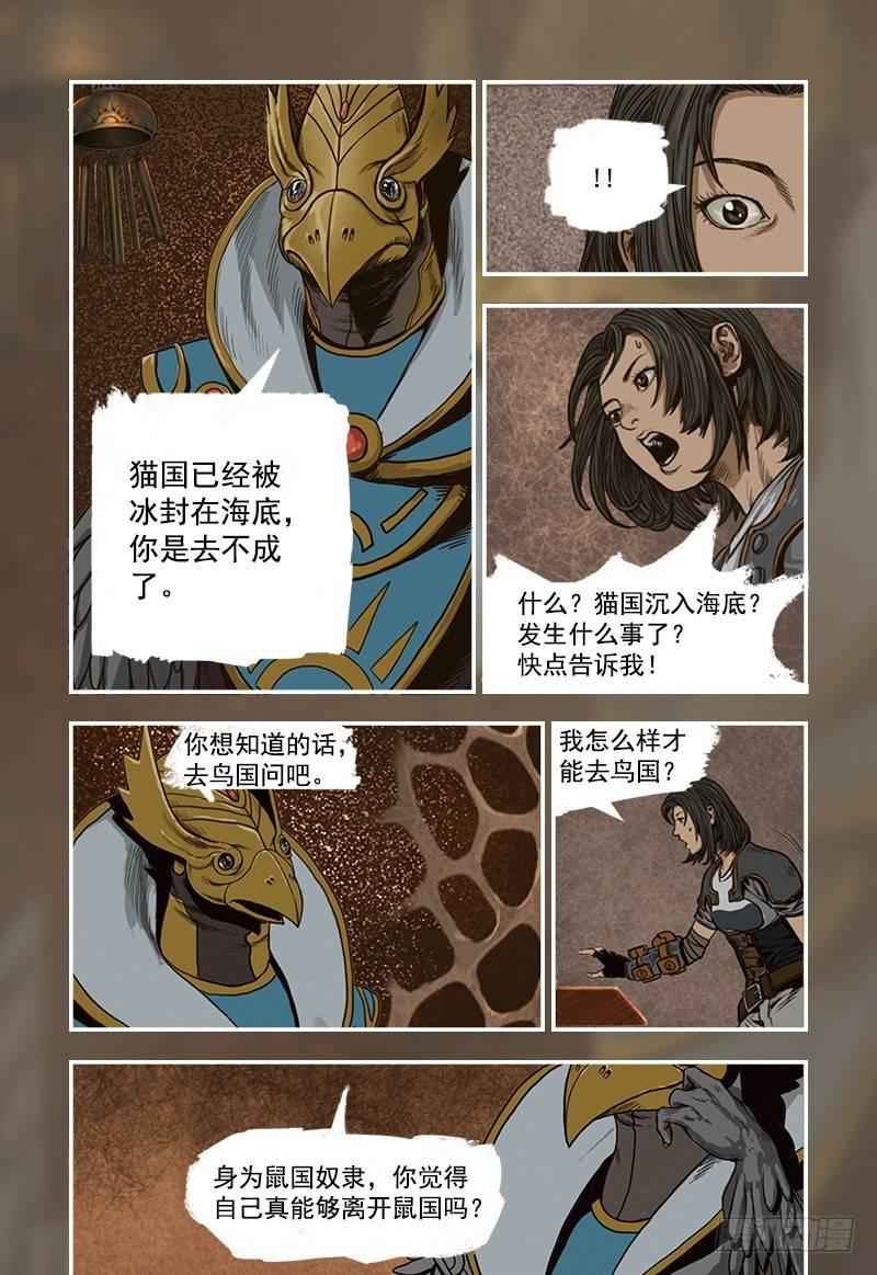 蒸汽世界韩漫全集-15无删减无遮挡章节图片 