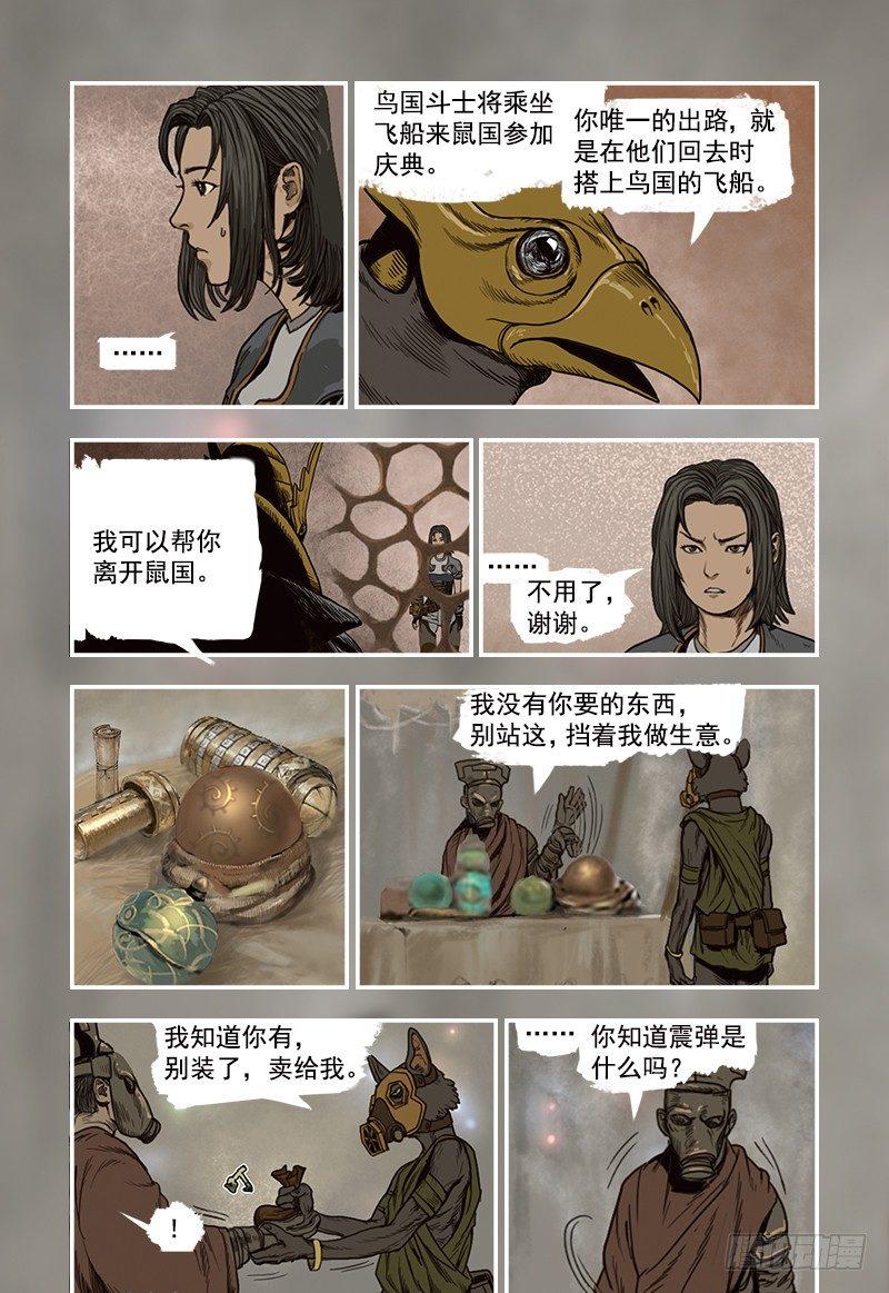 蒸汽世界韩漫全集-15无删减无遮挡章节图片 