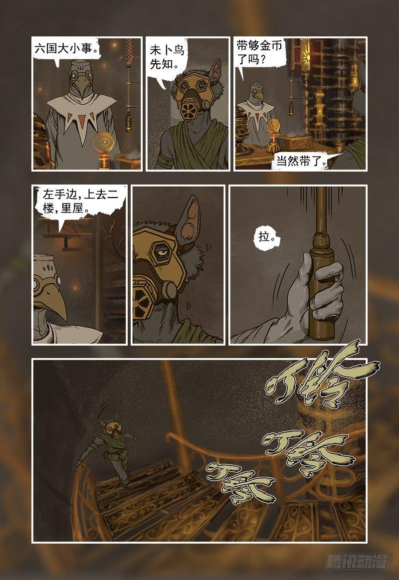 蒸汽世界韩漫全集-15无删减无遮挡章节图片 