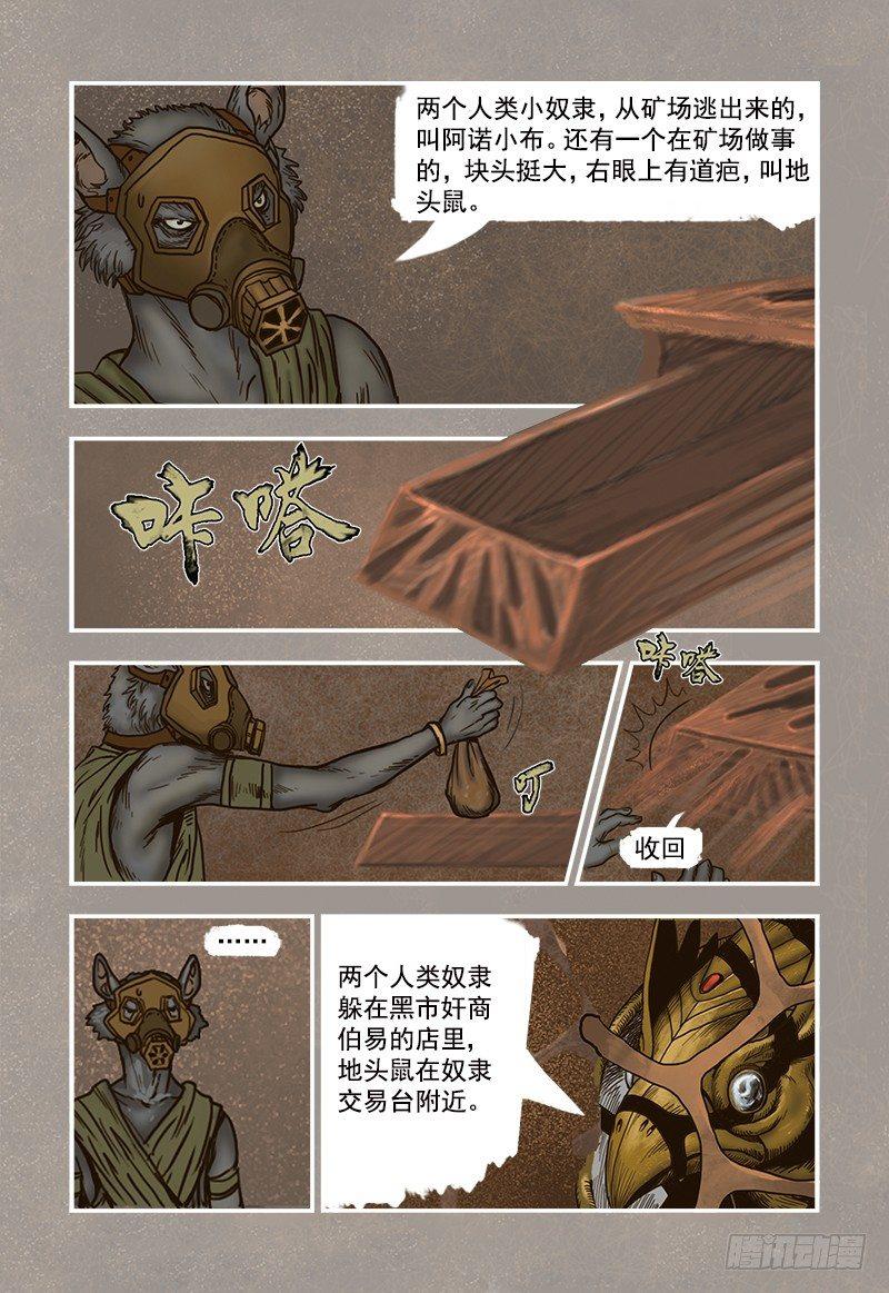 蒸汽世界韩漫全集-15无删减无遮挡章节图片 