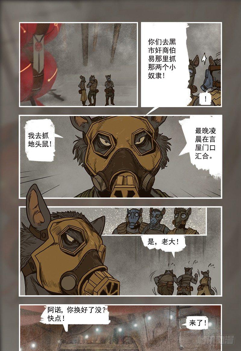 蒸汽世界韩漫全集-15无删减无遮挡章节图片 