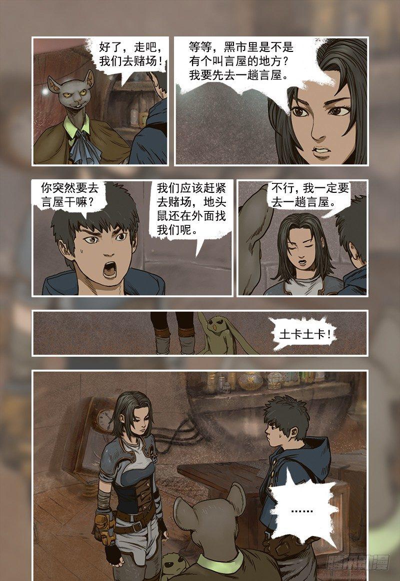 蒸汽世界韩漫全集-15无删减无遮挡章节图片 