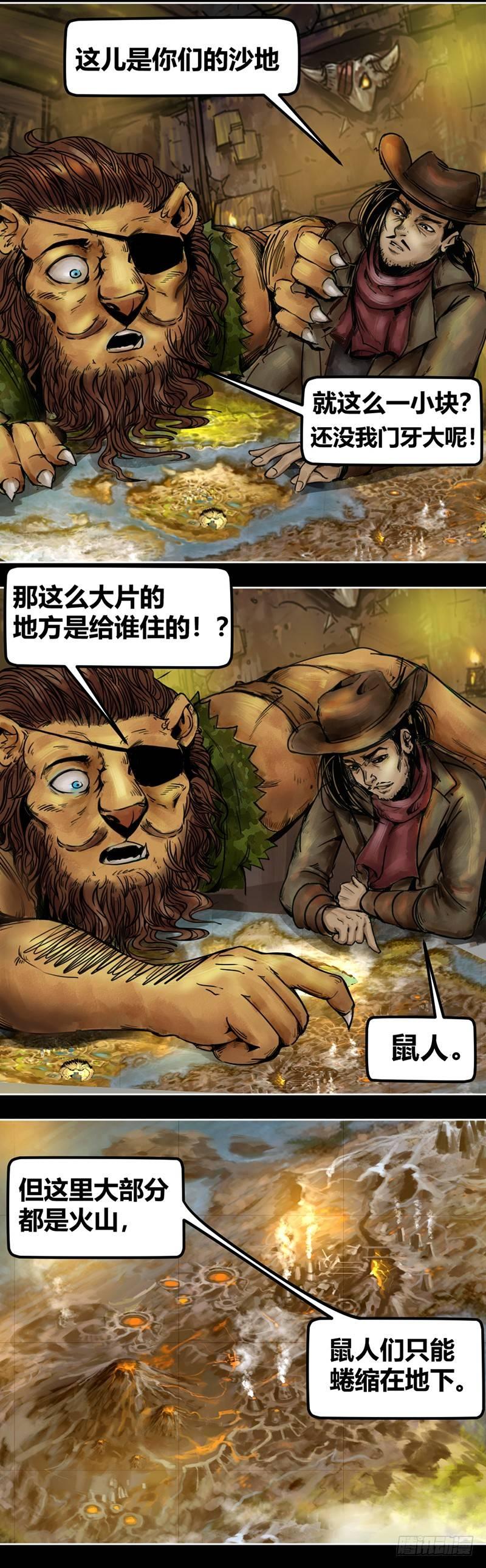 蒸汽世界韩漫全集-番外篇 狮国列王纪无删减无遮挡章节图片 