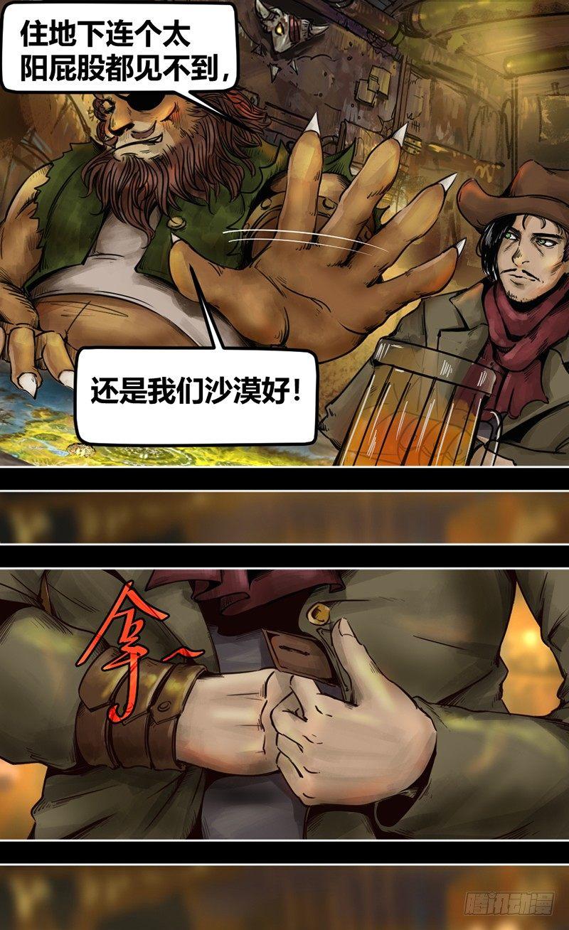 蒸汽世界韩漫全集-番外篇 狮国列王纪无删减无遮挡章节图片 