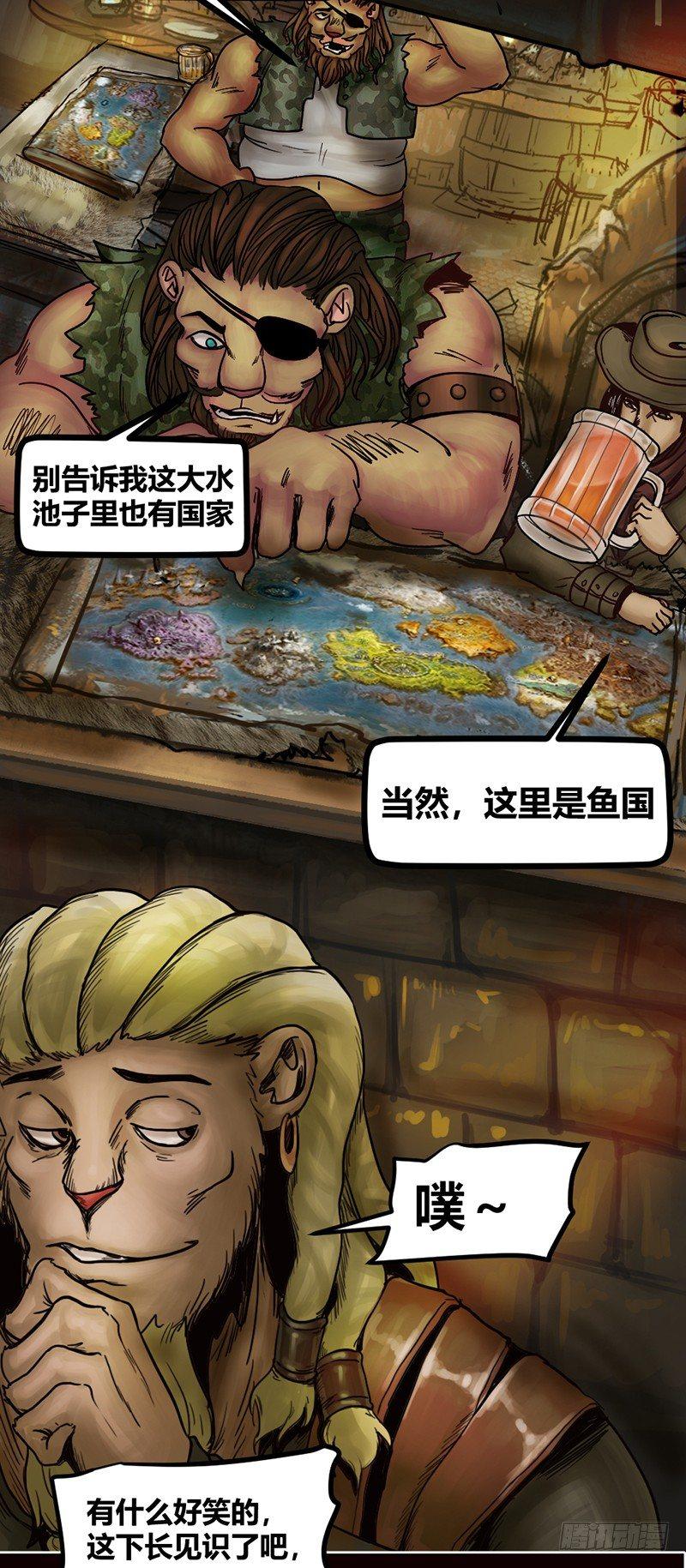 蒸汽世界韩漫全集-番外篇 狮国列王纪无删减无遮挡章节图片 