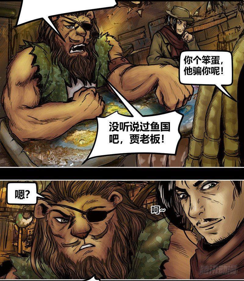 蒸汽世界韩漫全集-番外篇 狮国列王纪无删减无遮挡章节图片 