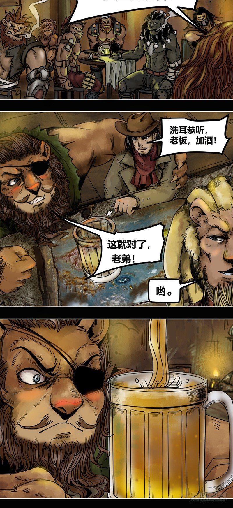 蒸汽世界韩漫全集-番外篇 狮国列王纪无删减无遮挡章节图片 