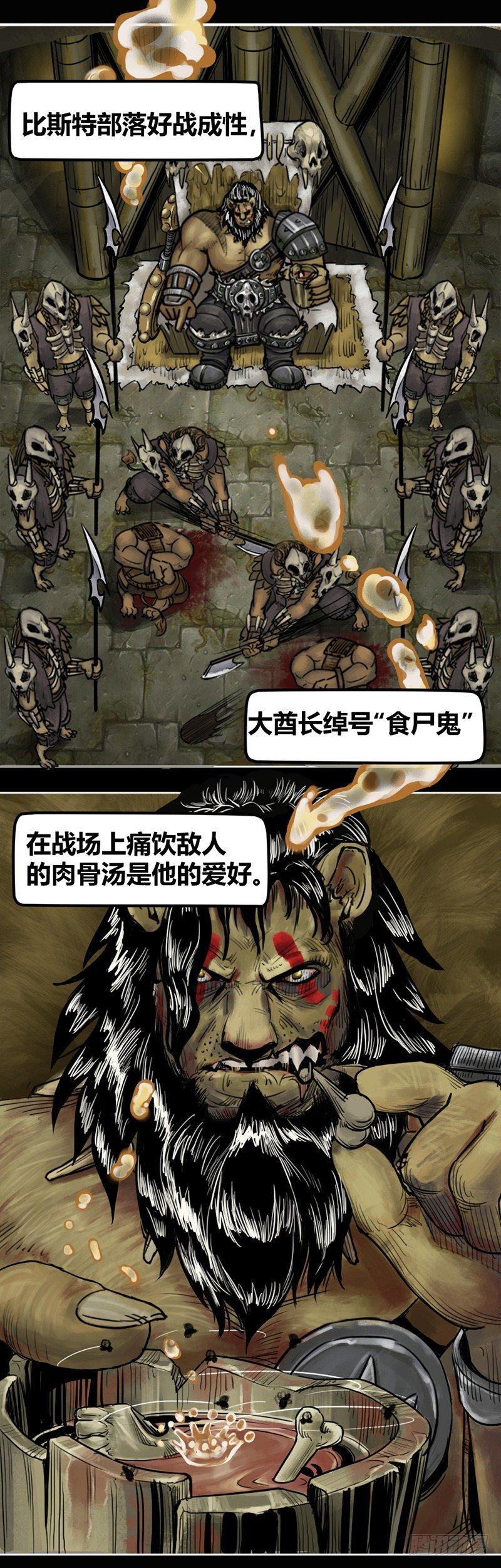 蒸汽世界韩漫全集-番外篇 狮国列王纪无删减无遮挡章节图片 