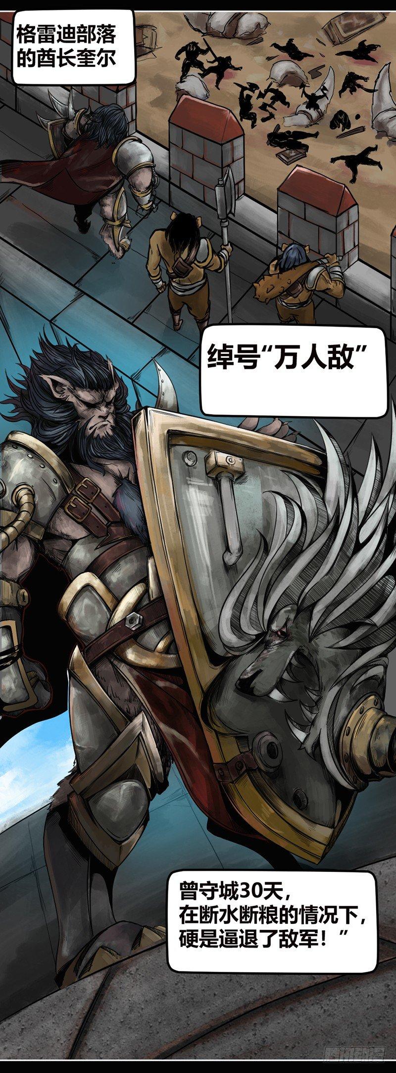 蒸汽世界韩漫全集-番外篇 狮国列王纪无删减无遮挡章节图片 