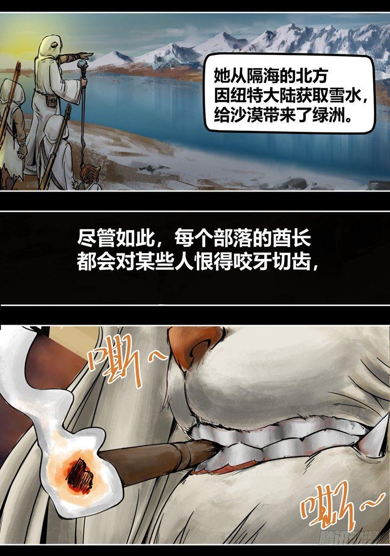 蒸汽世界韩漫全集-番外篇 狮国列王纪无删减无遮挡章节图片 