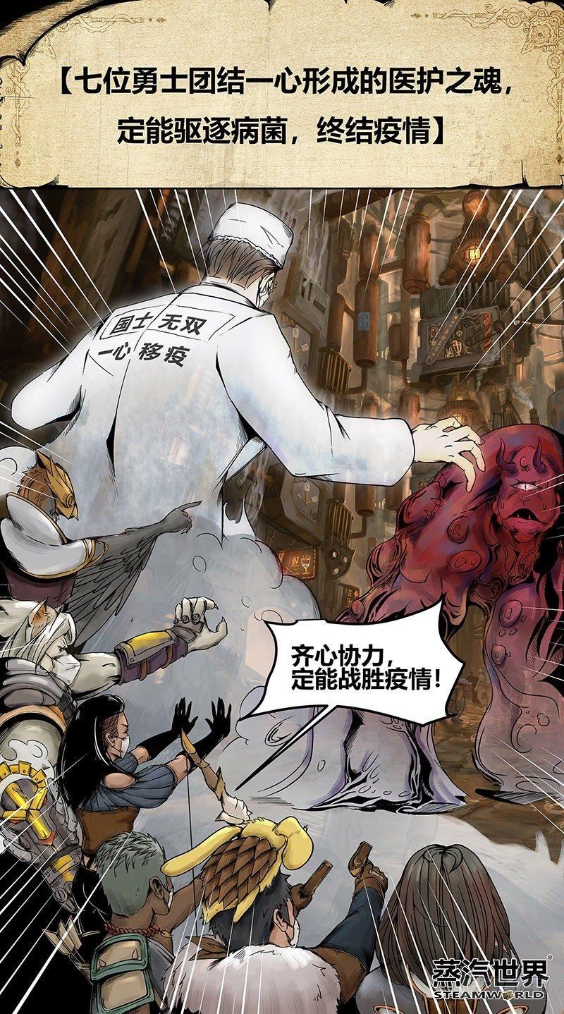 蒸汽世界韩漫全集-疫情篇无删减无遮挡章节图片 