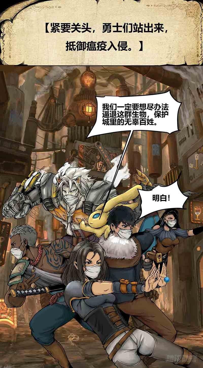 蒸汽世界韩漫全集-疫情篇无删减无遮挡章节图片 