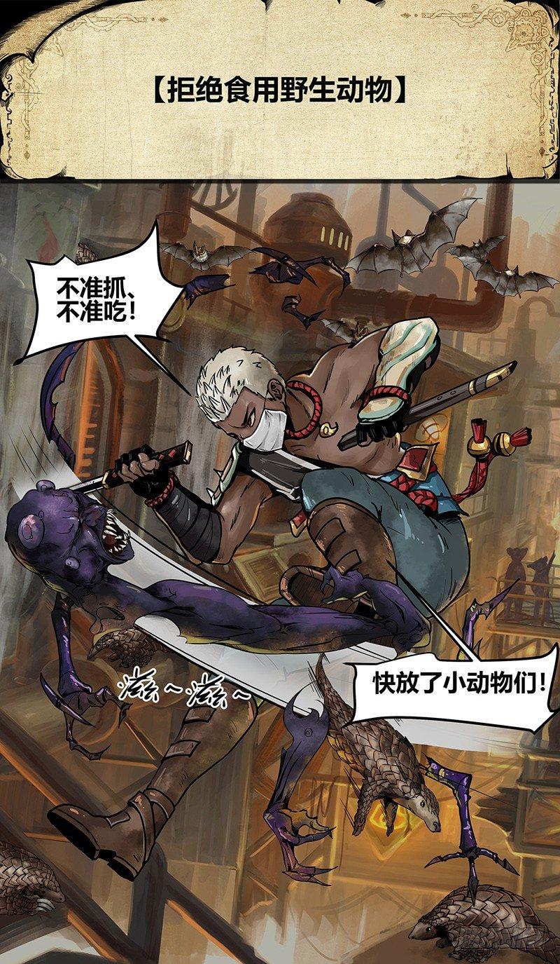蒸汽世界韩漫全集-疫情篇无删减无遮挡章节图片 