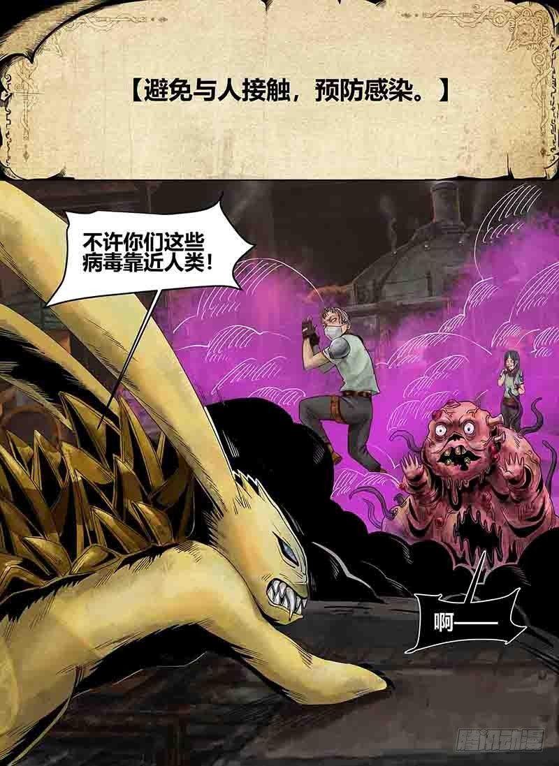 蒸汽世界韩漫全集-疫情篇无删减无遮挡章节图片 