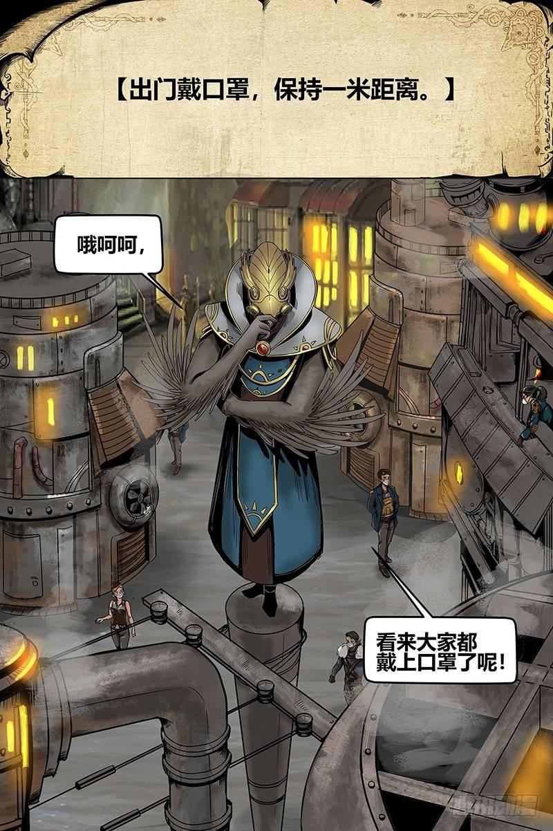 蒸汽世界韩漫全集-疫情篇无删减无遮挡章节图片 