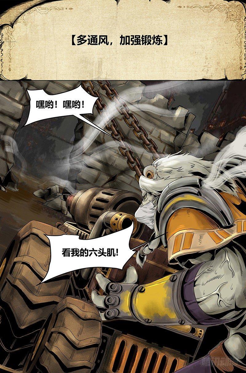 蒸汽世界韩漫全集-疫情篇无删减无遮挡章节图片 
