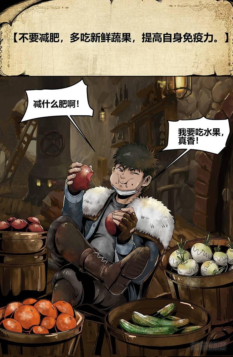 蒸汽世界韩漫全集-疫情篇无删减无遮挡章节图片 