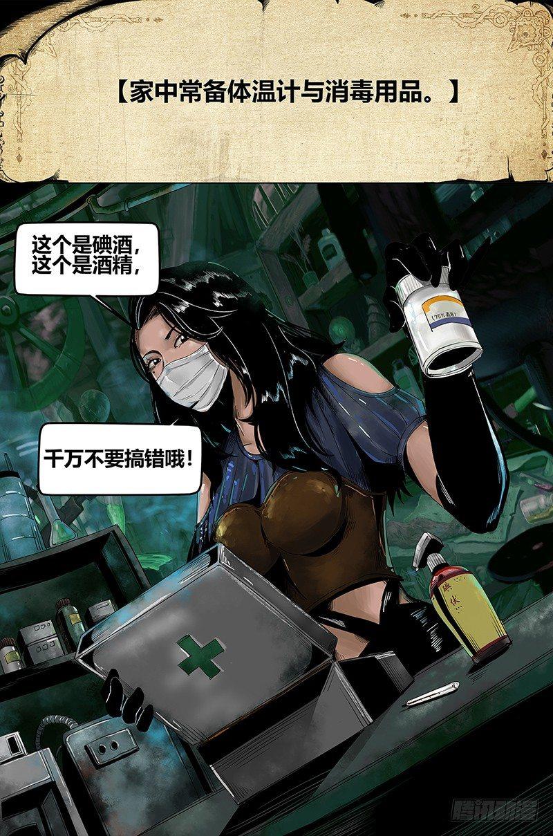 蒸汽世界韩漫全集-疫情篇无删减无遮挡章节图片 