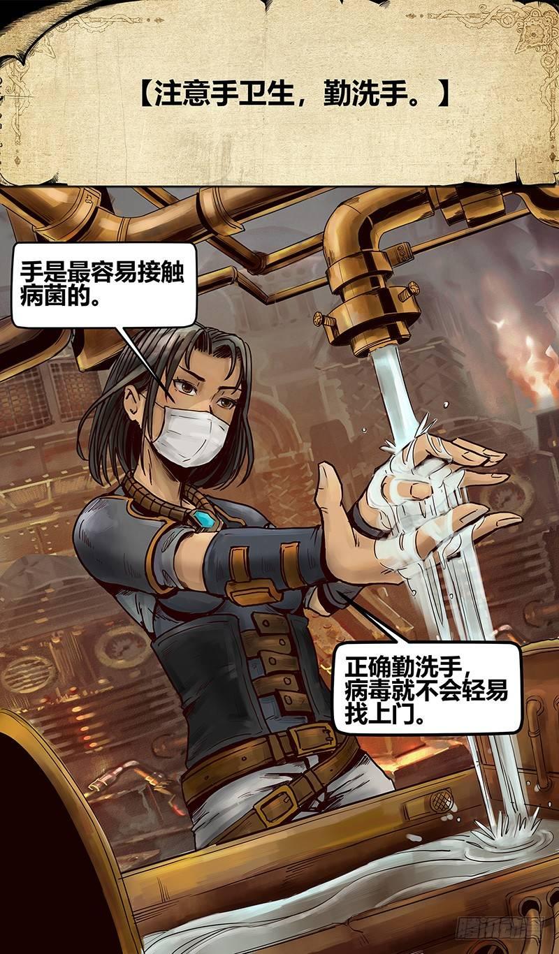 蒸汽世界韩漫全集-疫情篇无删减无遮挡章节图片 