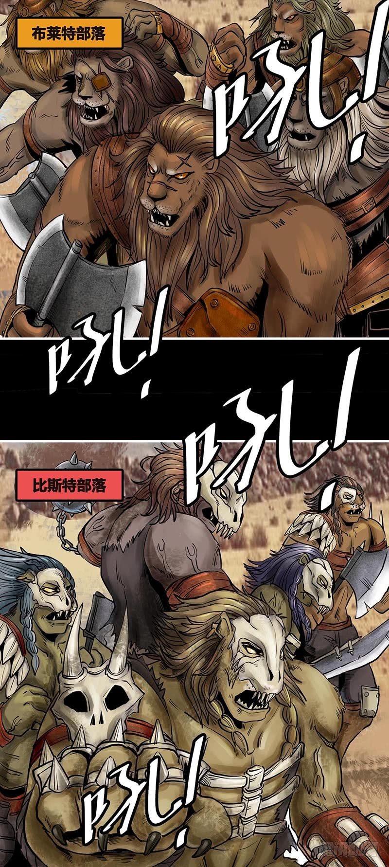 蒸汽世界韩漫全集-番外篇第2话黄沙中的太阳舞(上)无删减无遮挡章节图片 