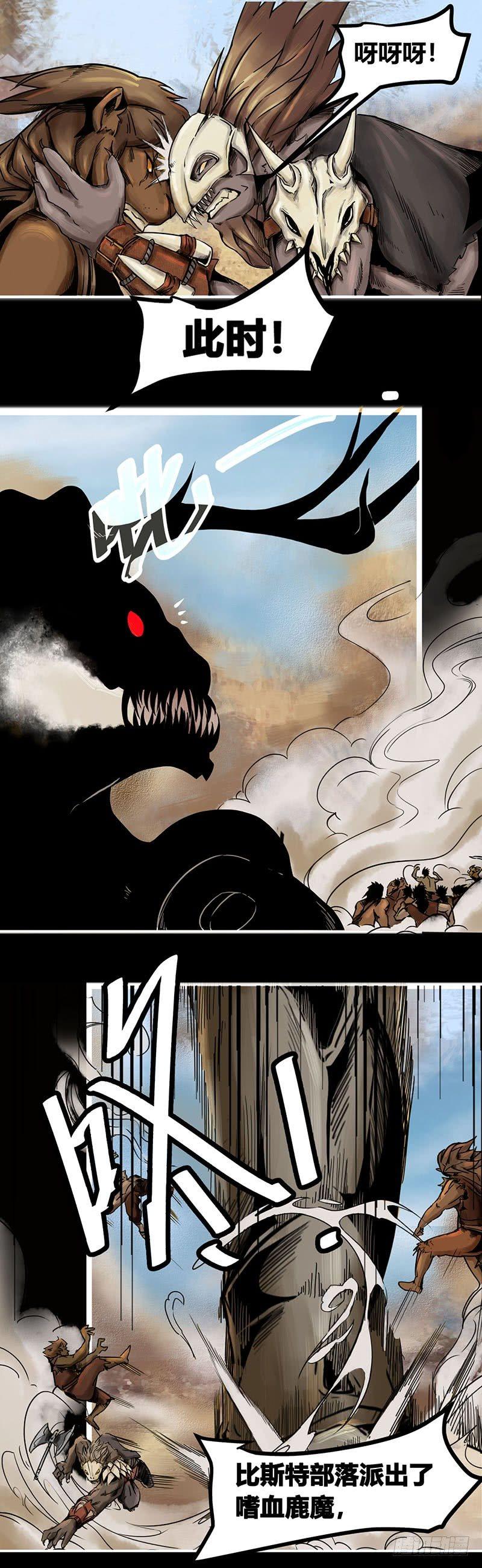 蒸汽世界韩漫全集-番外篇第2话黄沙中的太阳舞(上)无删减无遮挡章节图片 