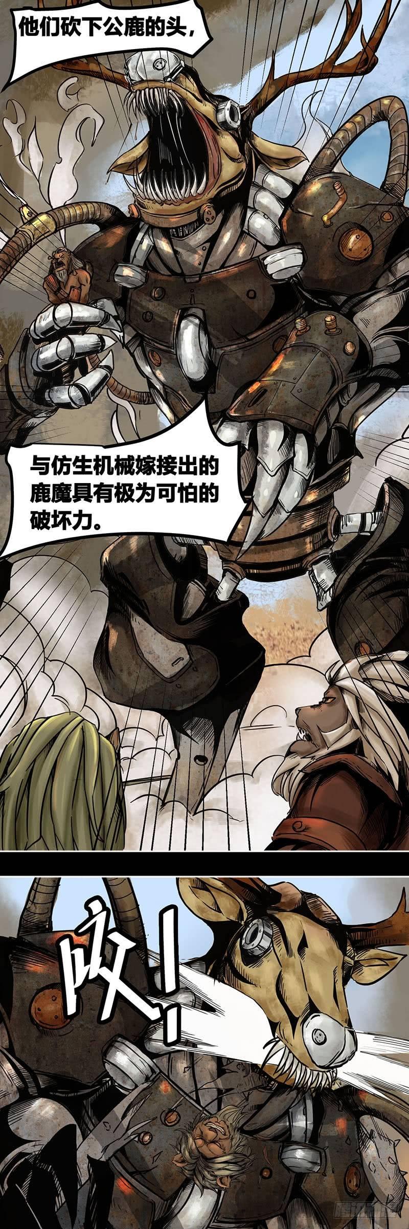 蒸汽世界韩漫全集-番外篇第2话黄沙中的太阳舞(上)无删减无遮挡章节图片 
