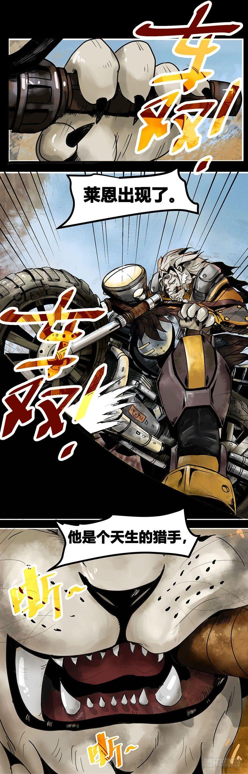 蒸汽世界韩漫全集-番外篇第2话黄沙中的太阳舞(上)无删减无遮挡章节图片 
