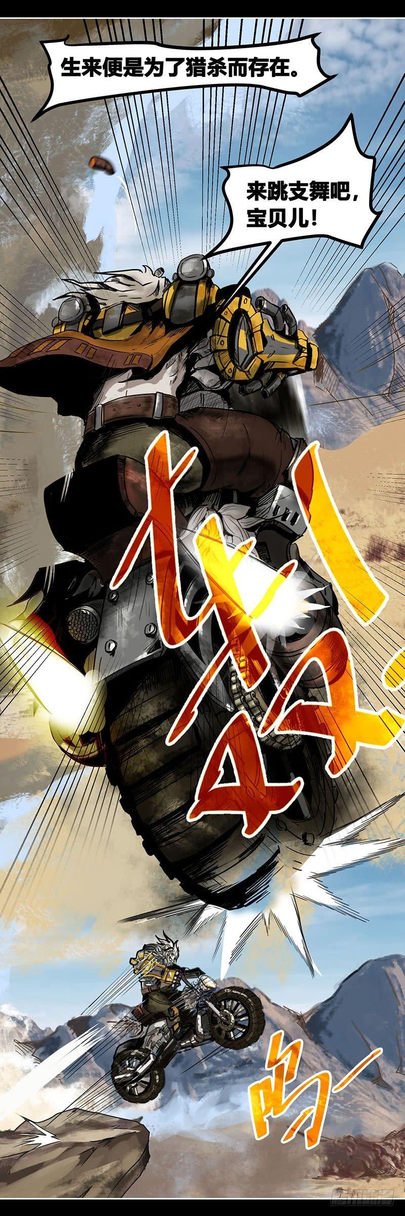蒸汽世界韩漫全集-番外篇第2话黄沙中的太阳舞(上)无删减无遮挡章节图片 