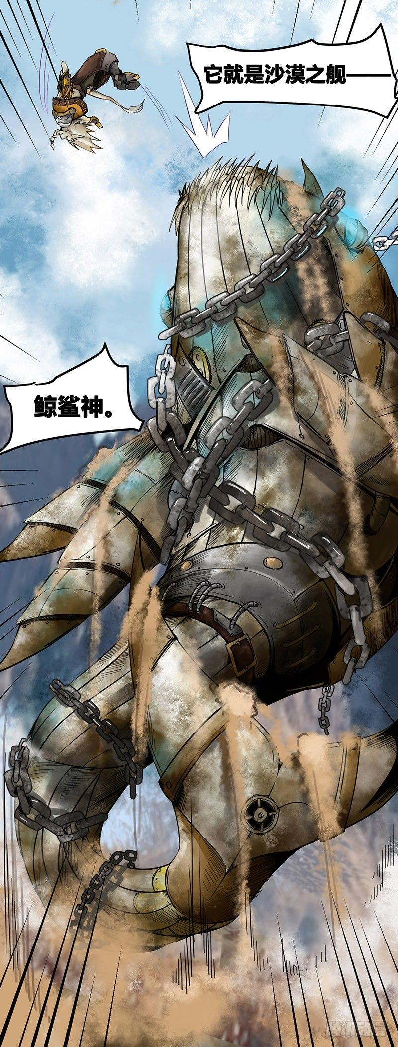 蒸汽世界韩漫全集-番外篇第3话黄沙中的太阳舞（中）无删减无遮挡章节图片 