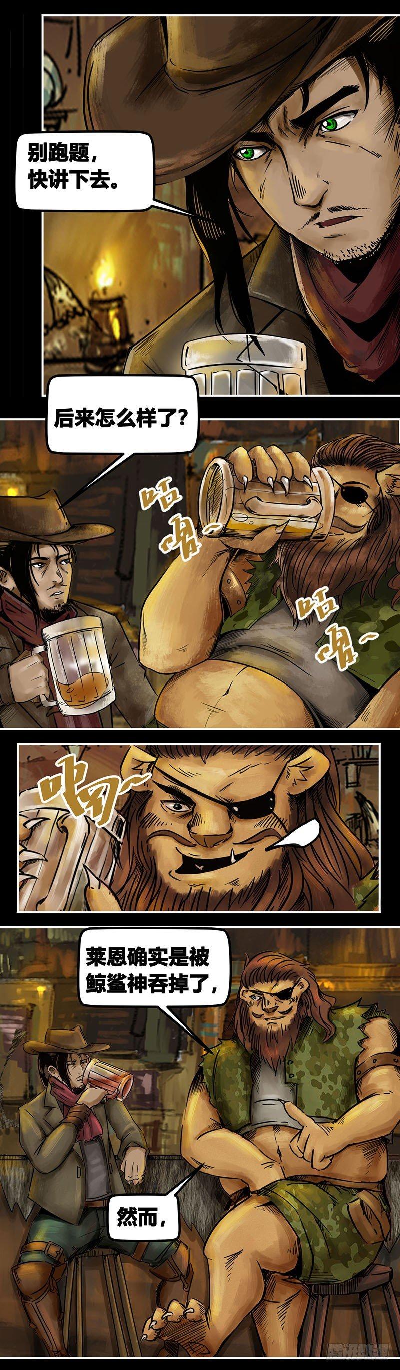 蒸汽世界韩漫全集-番外篇第3话黄沙中的太阳舞（中）无删减无遮挡章节图片 