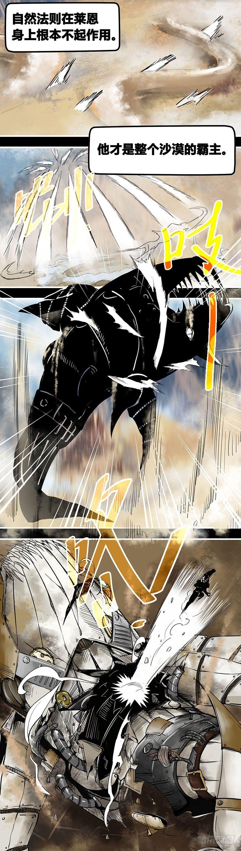 蒸汽世界韩漫全集-番外篇第3话黄沙中的太阳舞（中）无删减无遮挡章节图片 