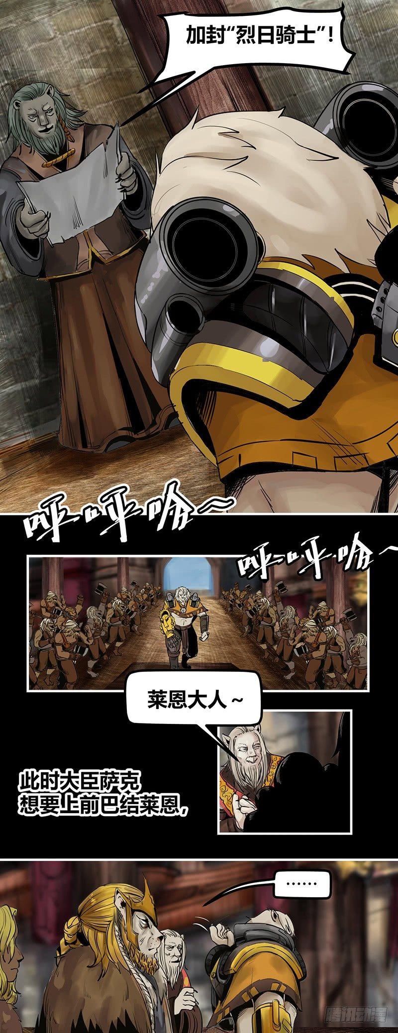 蒸汽世界韩漫全集-番外篇第4话黄沙中的太阳舞（下）无删减无遮挡章节图片 
