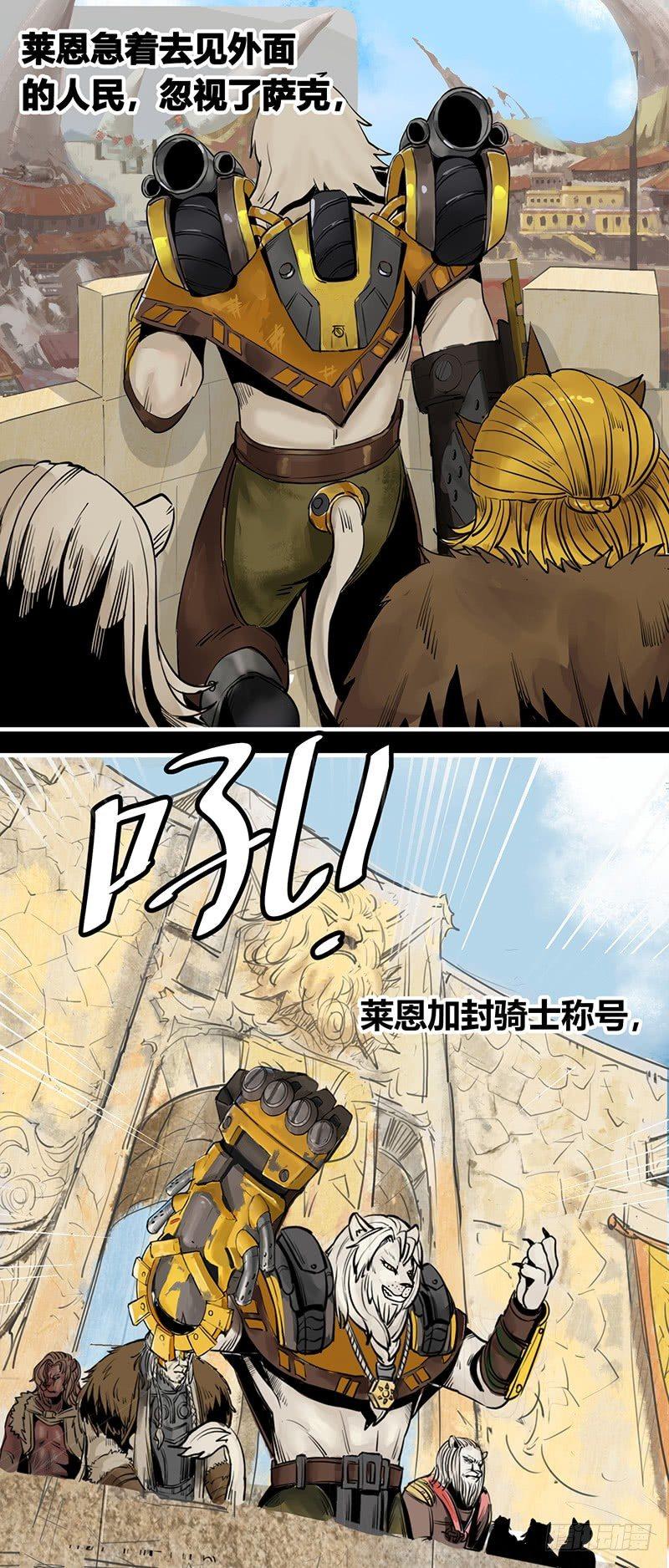 蒸汽世界韩漫全集-番外篇第4话黄沙中的太阳舞（下）无删减无遮挡章节图片 