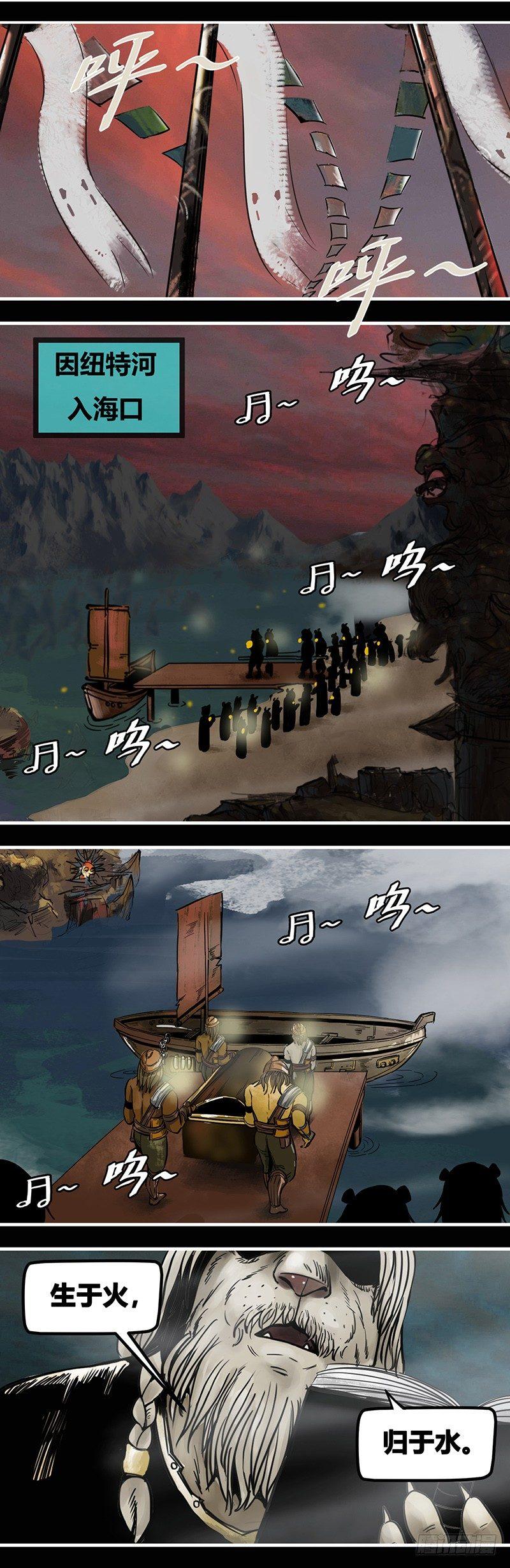 蒸汽世界韩漫全集-番外篇第5话猎场上的暗影（上）无删减无遮挡章节图片 