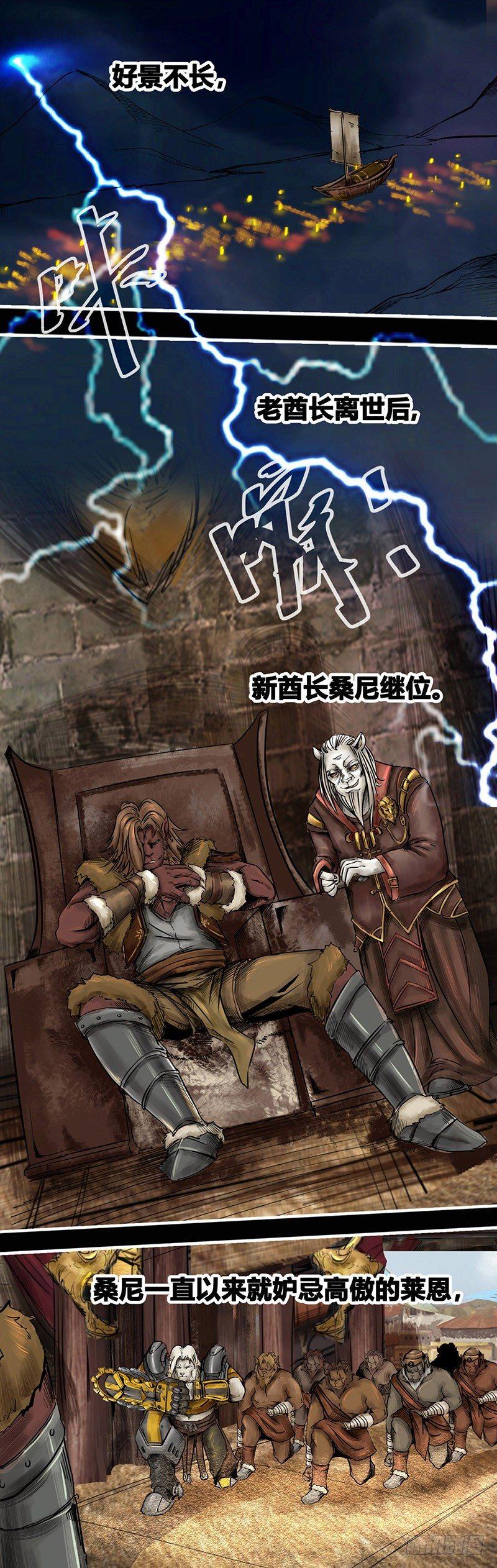 蒸汽世界韩漫全集-番外篇第5话猎场上的暗影（上）无删减无遮挡章节图片 