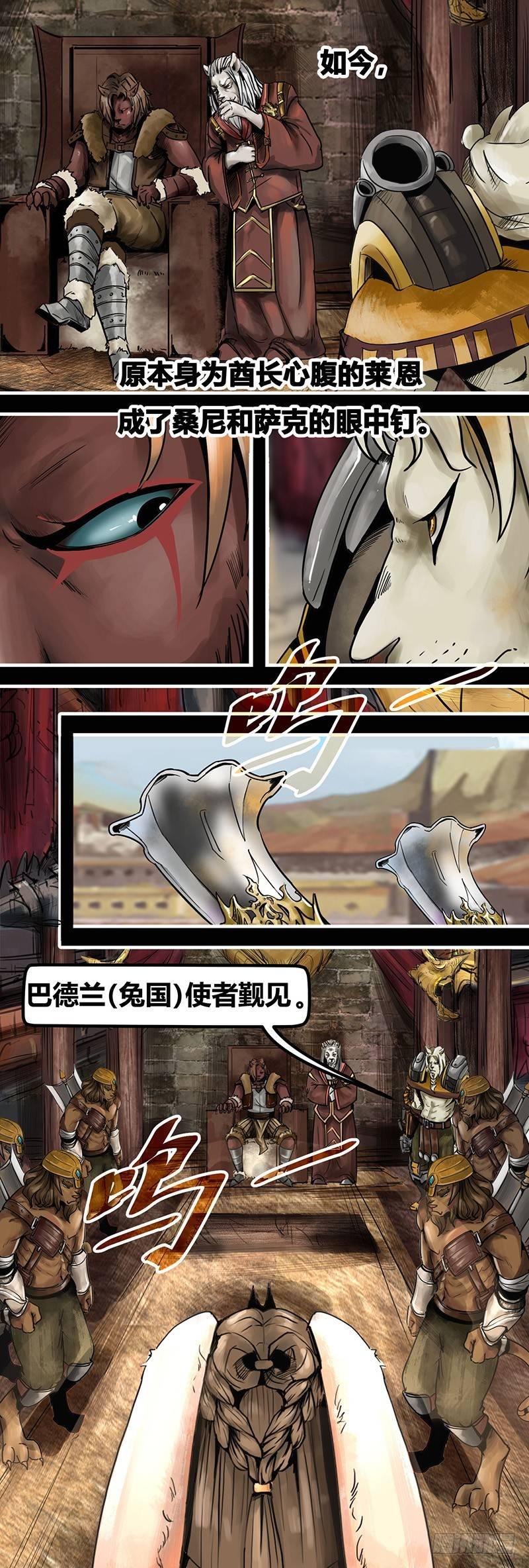 蒸汽世界韩漫全集-番外篇第5话猎场上的暗影（上）无删减无遮挡章节图片 
