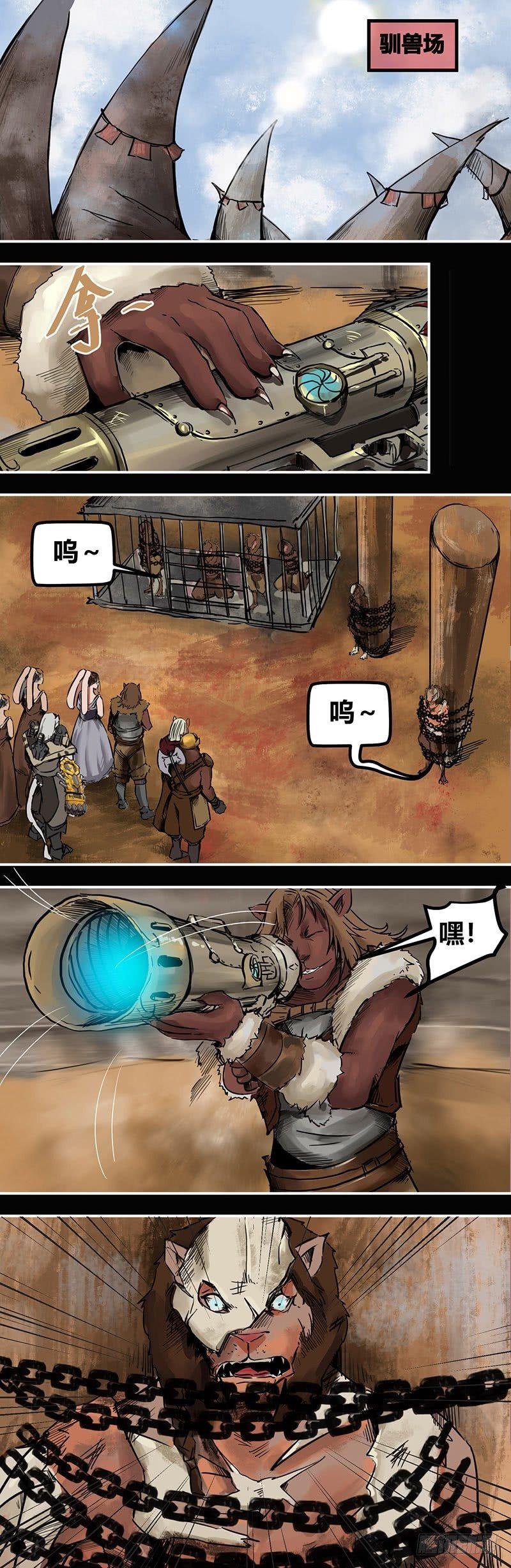蒸汽世界韩漫全集-番外篇第6话猎场上的暗影（下）无删减无遮挡章节图片 