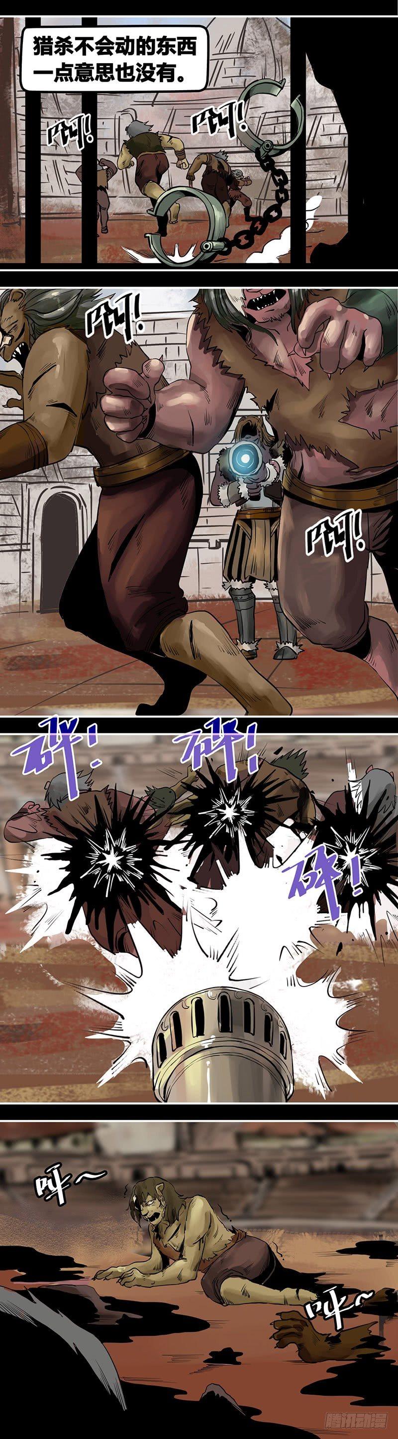 蒸汽世界韩漫全集-番外篇第6话猎场上的暗影（下）无删减无遮挡章节图片 