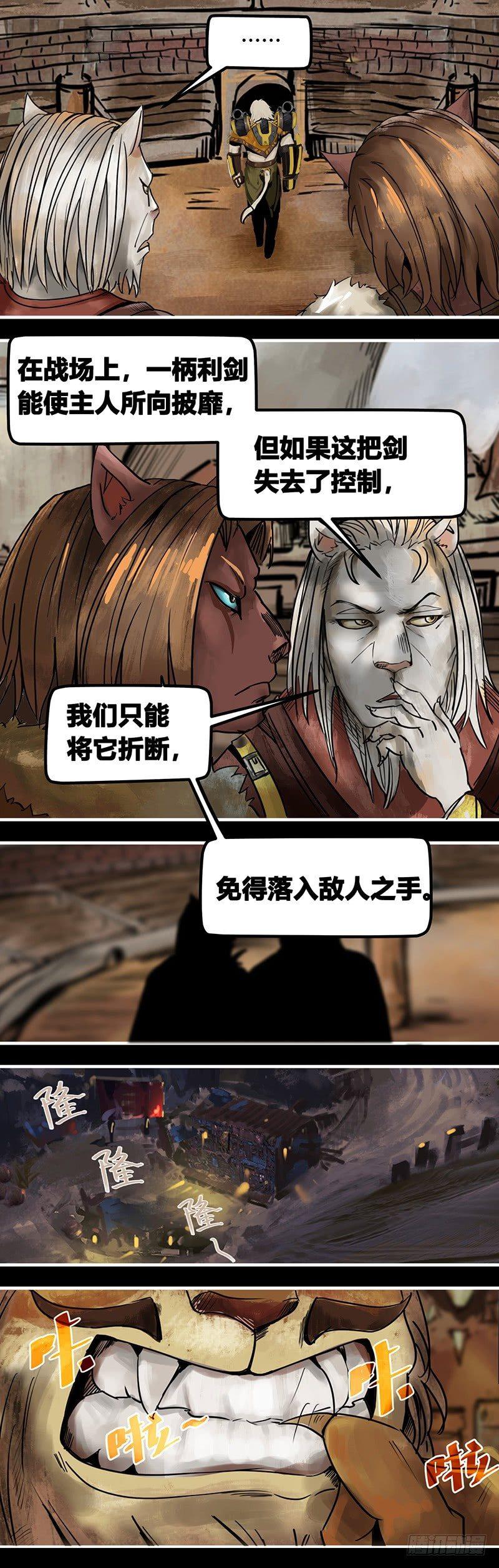 蒸汽世界韩漫全集-番外篇第6话猎场上的暗影（下）无删减无遮挡章节图片 