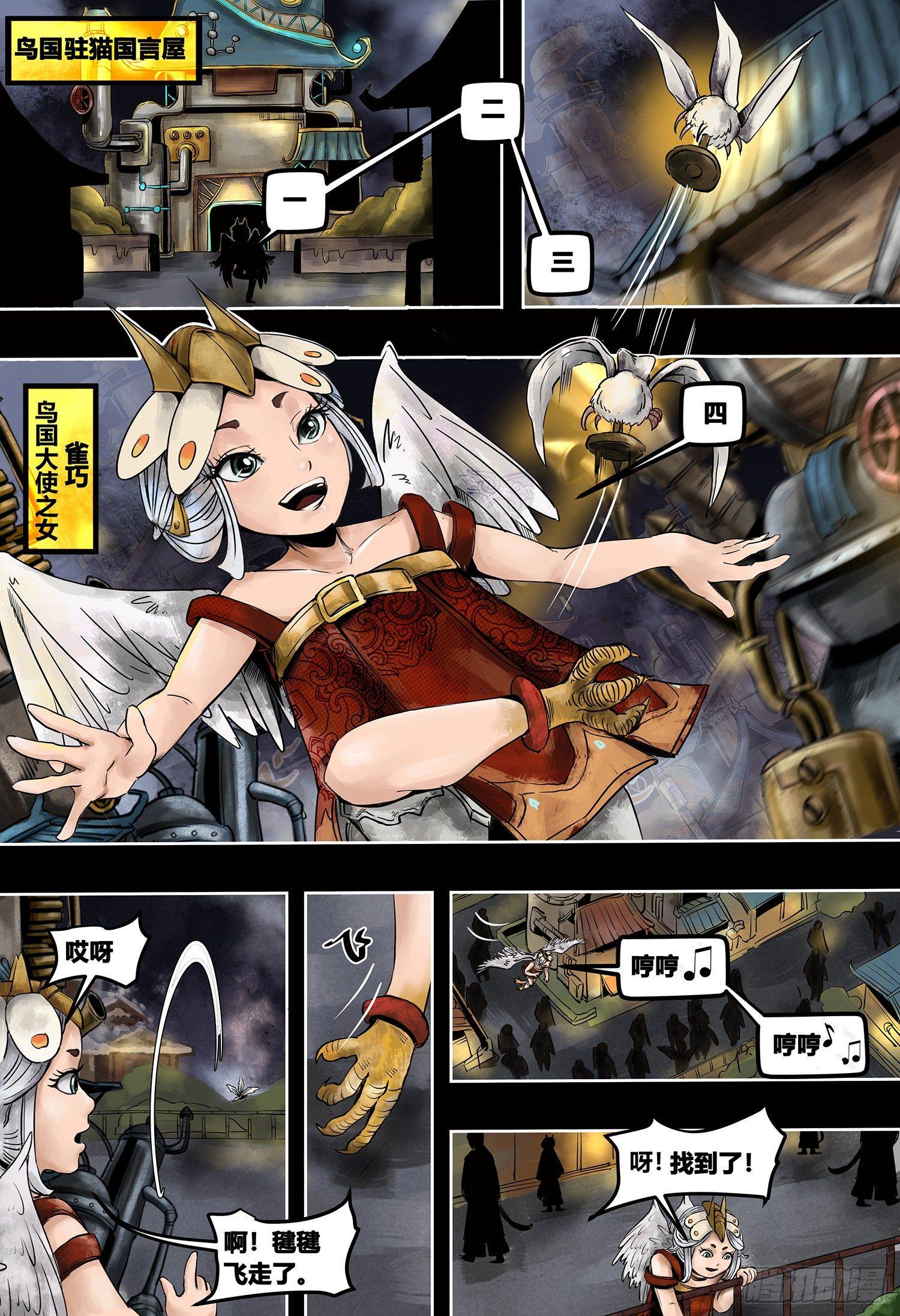 蒸汽世界韩漫全集-第3部楔子 血月寒潮（上）无删减无遮挡章节图片 