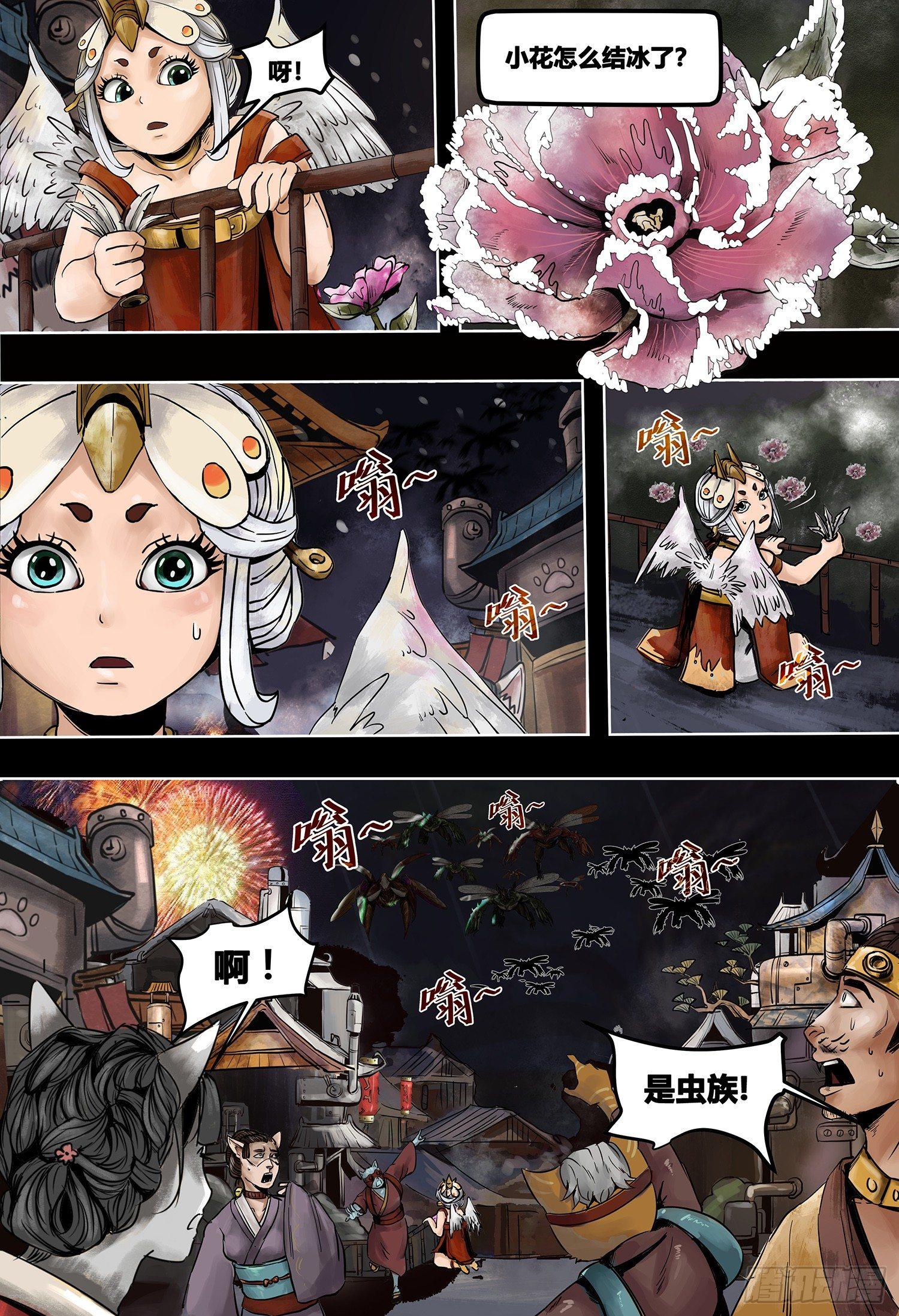 蒸汽世界韩漫全集-第3部楔子 血月寒潮（上）无删减无遮挡章节图片 