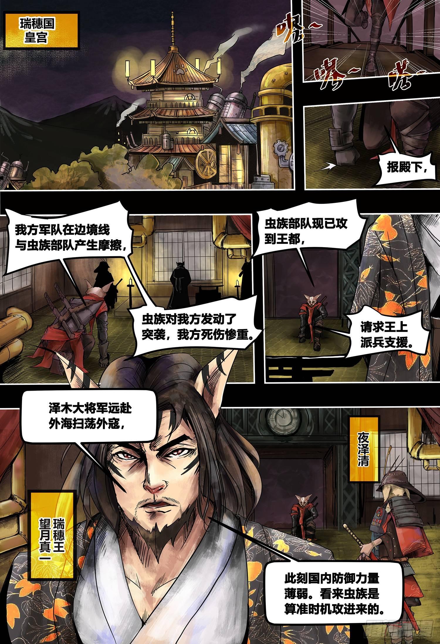 蒸汽世界韩漫全集-第3部楔子 血月寒潮（上）无删减无遮挡章节图片 