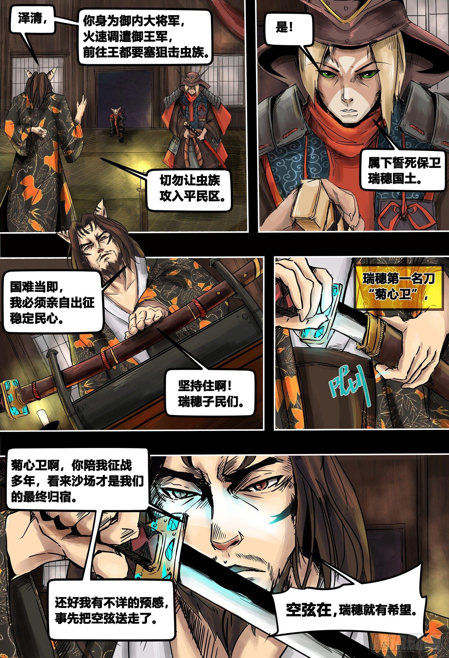 蒸汽世界韩漫全集-第3部楔子 血月寒潮（上）无删减无遮挡章节图片 
