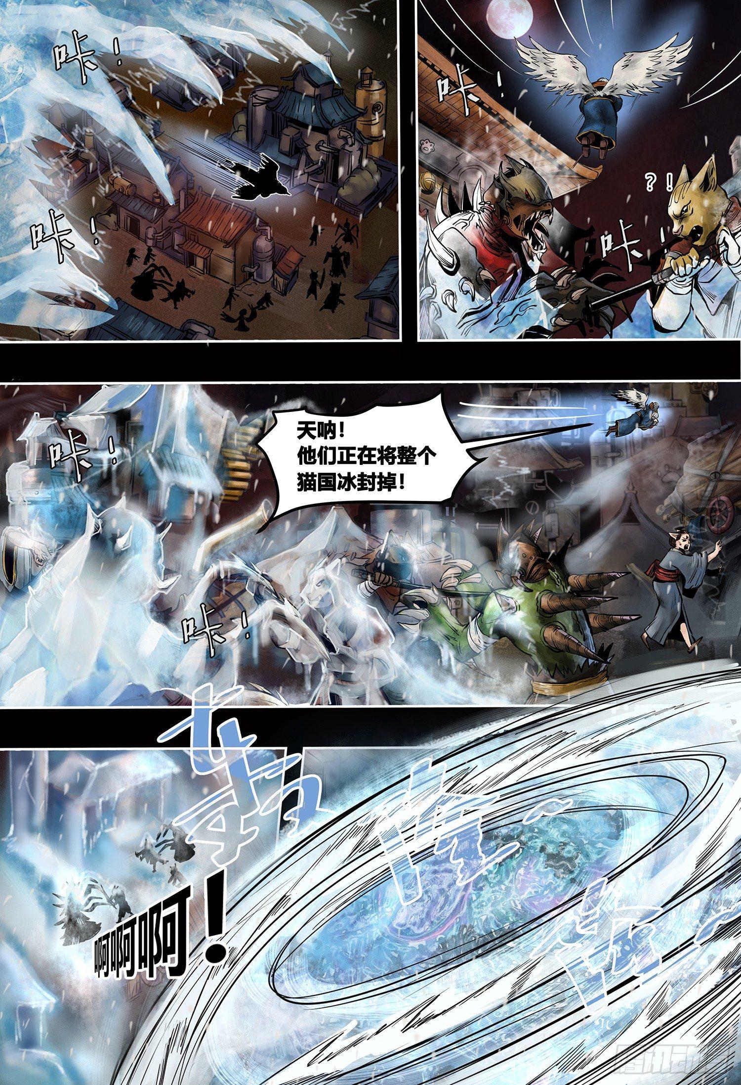 蒸汽世界韩漫全集-第3部楔子 血月寒潮（下）无删减无遮挡章节图片 