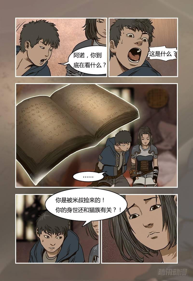 蒸汽世界韩漫全集-16无删减无遮挡章节图片 
