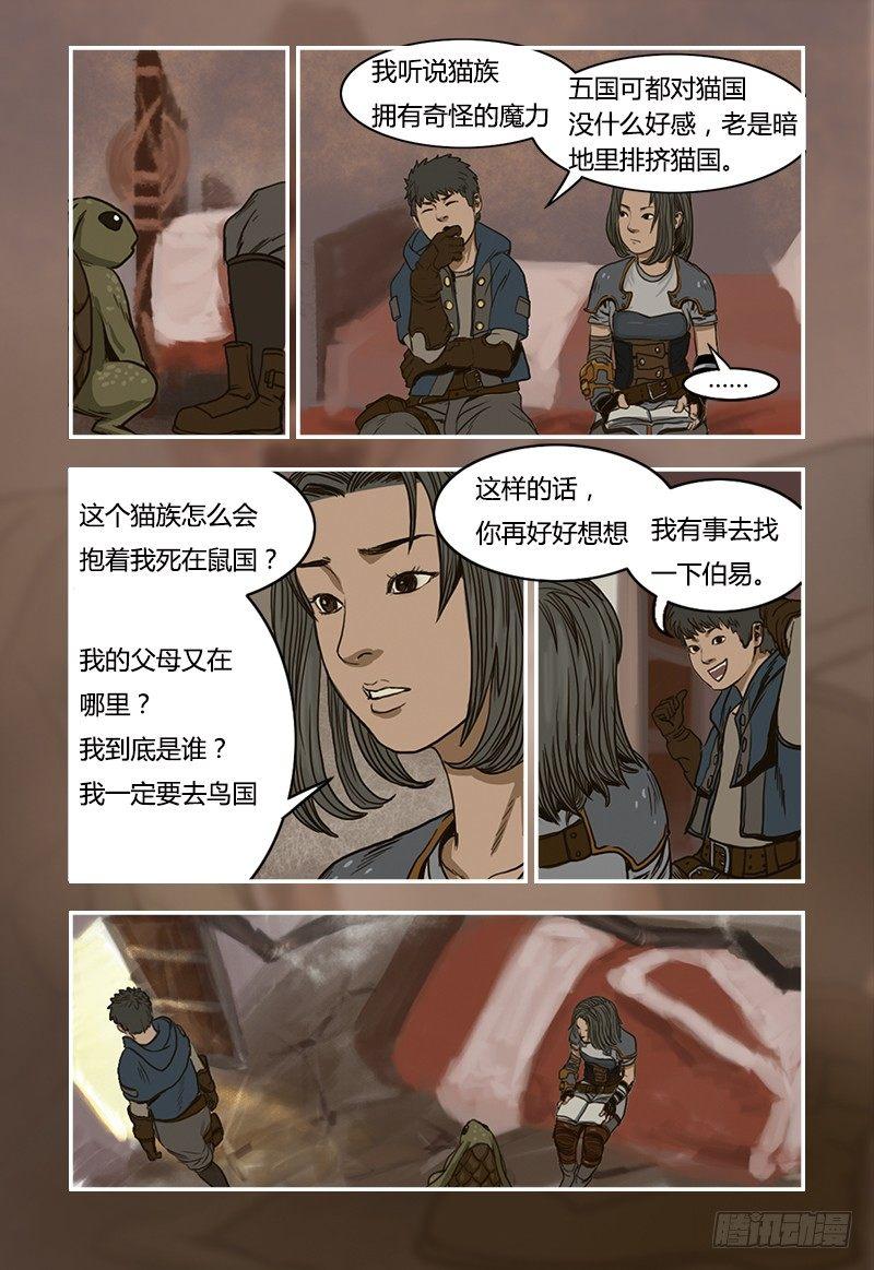 蒸汽世界韩漫全集-16无删减无遮挡章节图片 