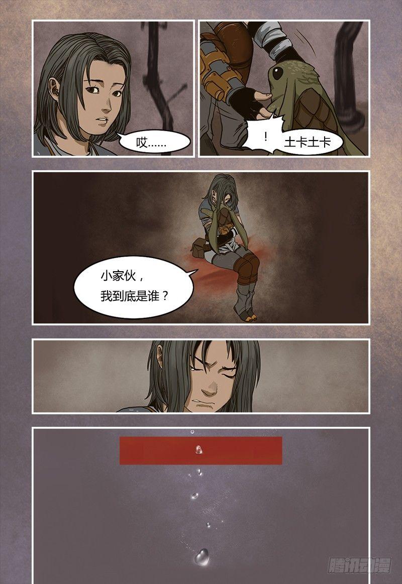 蒸汽世界韩漫全集-16无删减无遮挡章节图片 