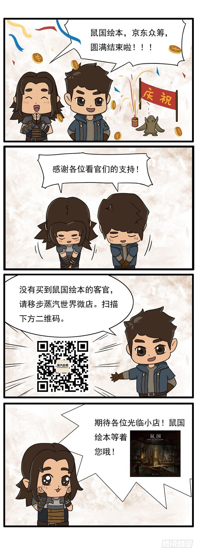 蒸汽世界韩漫全集-16无删减无遮挡章节图片 