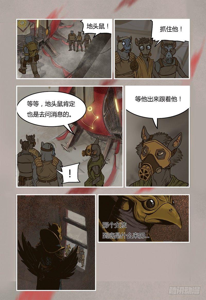 蒸汽世界韩漫全集-16无删减无遮挡章节图片 