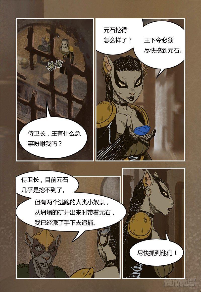 蒸汽世界韩漫全集-16无删减无遮挡章节图片 